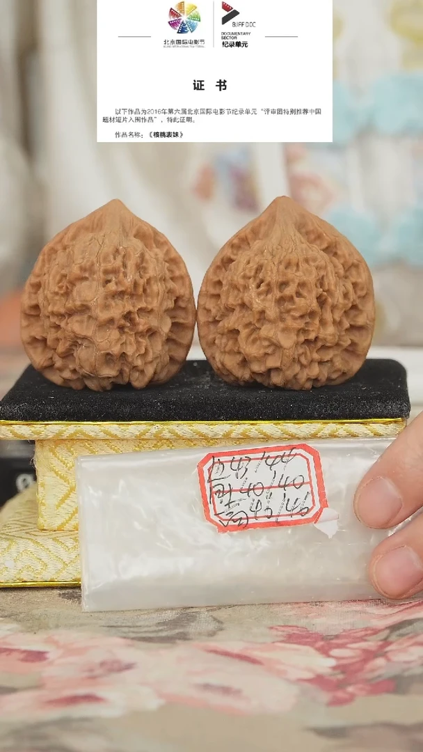 文玩核桃把件官帽