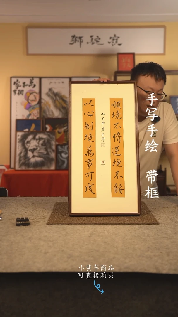 书法35*70 书法摆（挂）件 编号 万事可成