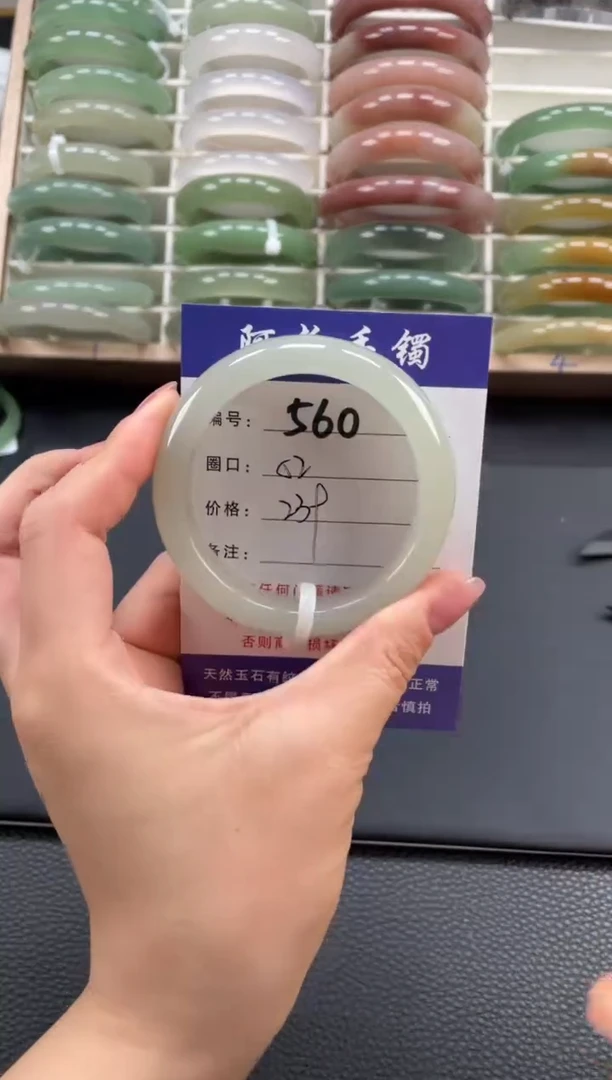 石英质玉手镯未镶嵌52