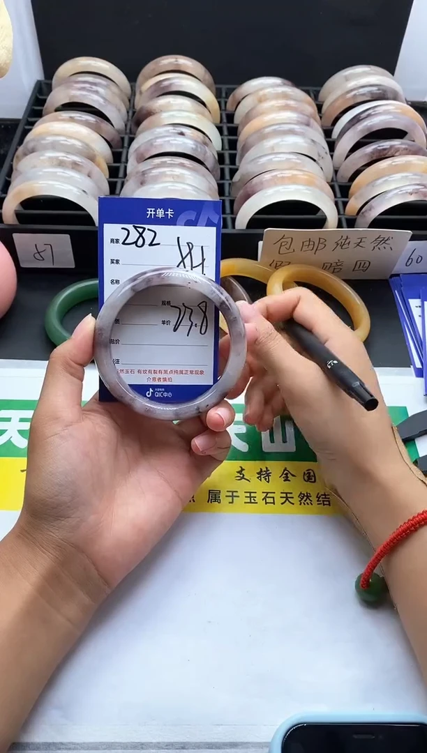 未镶嵌手镯石英质玉（金丝玉）282-58
