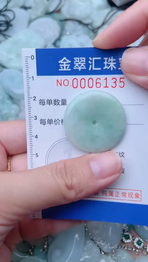 颈饰未镶嵌翡翠6135