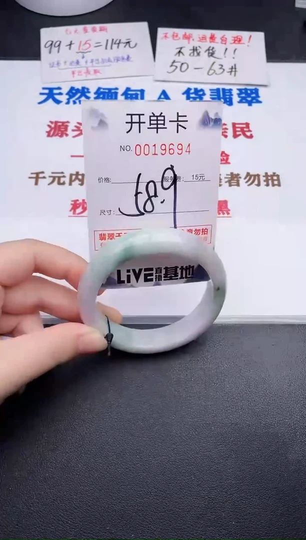 未镶嵌手镯翡翠94