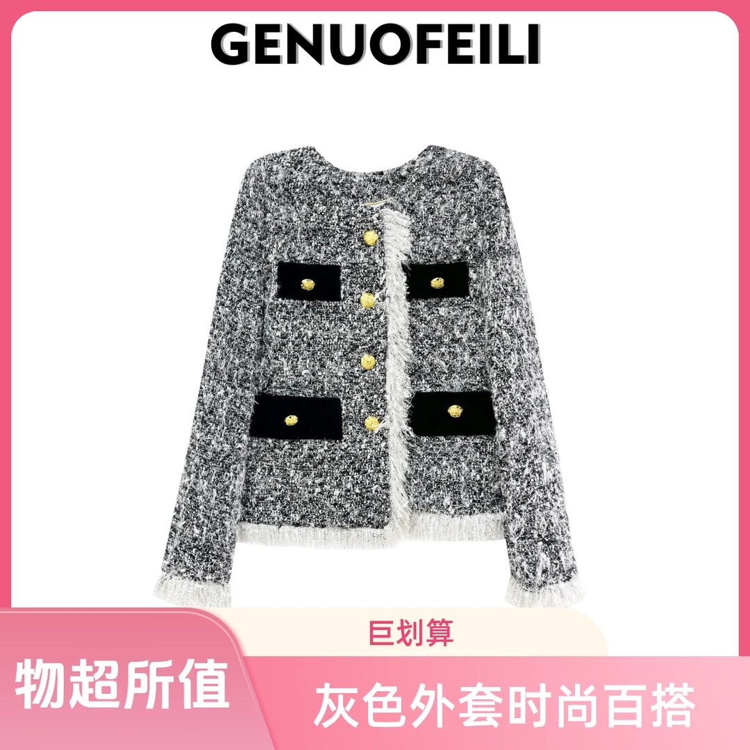 2308259 时尚气质高级感灰色拼皮小香风外套轻奢短款百搭设计师