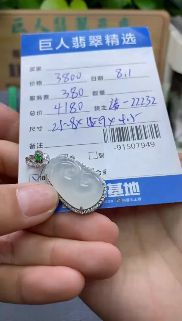 颈饰18K金镶嵌翡翠多人-91507949