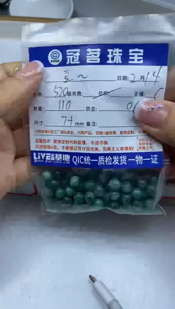 【闪购商品】翡翠手饰未镶嵌翡翠 散珠满绿飘花7+mm