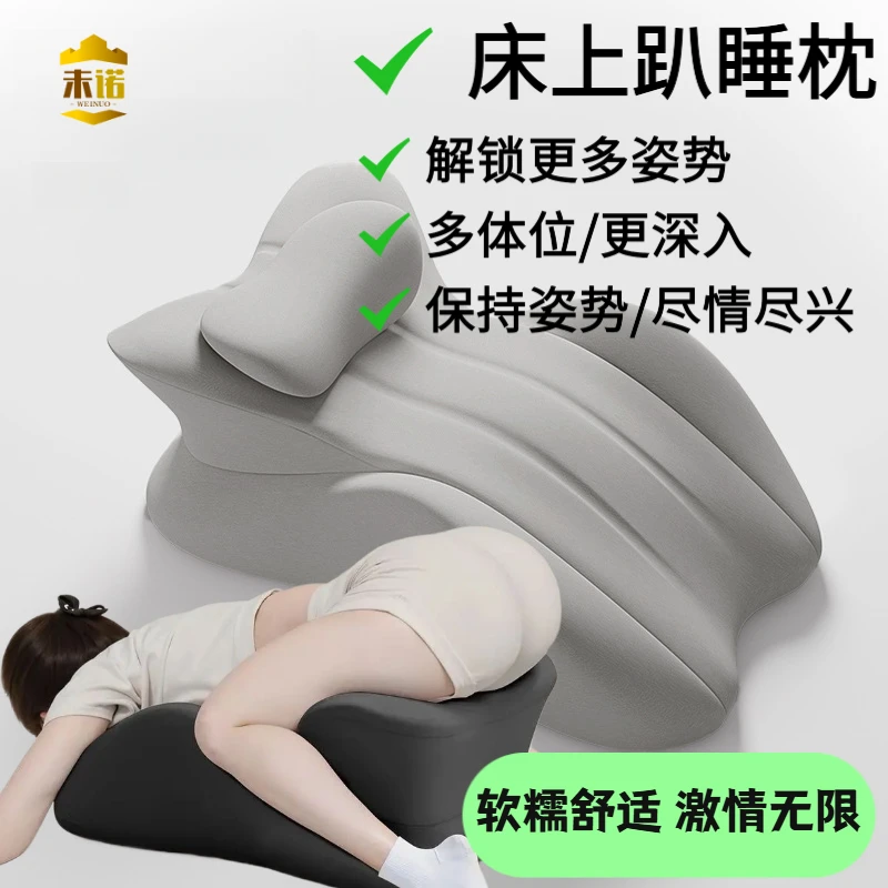 未诺趴趴枕夫妻行房枕床上趴睡神器趴着睡觉多功能俯卧位趴枕垫床