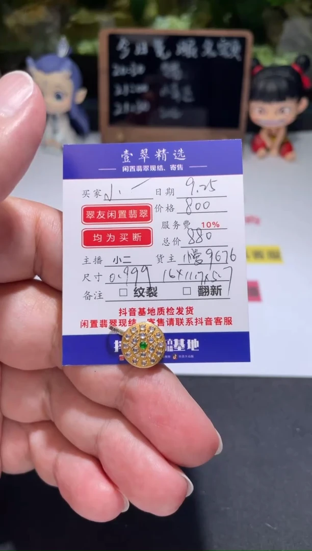 18K金镶嵌挂件翡翠小***车吊坠