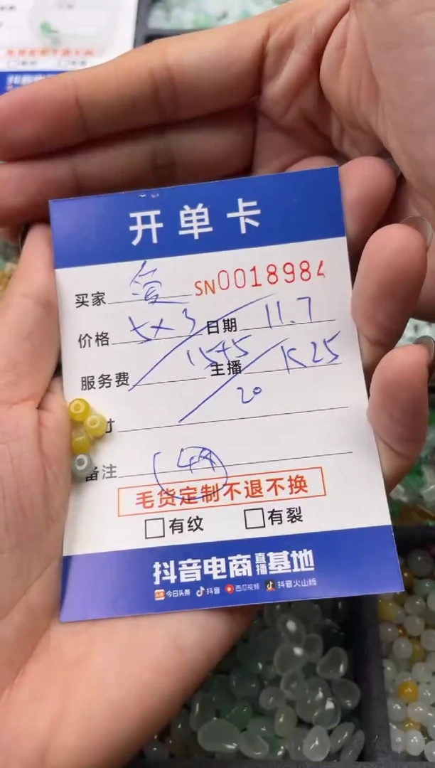 颈饰未镶嵌翡翠爱**事18984