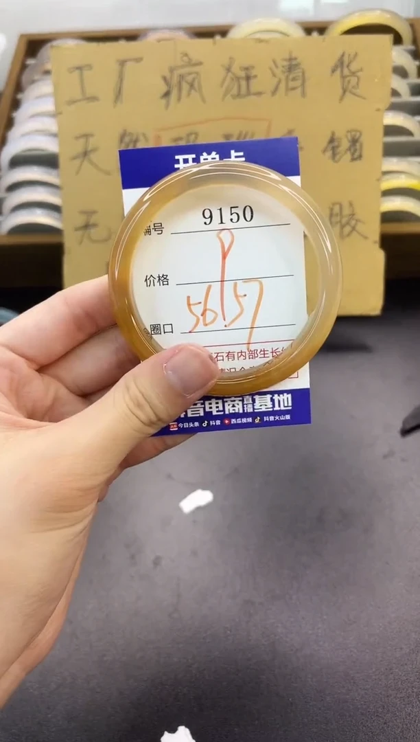手镯玛瑙/玉髓未镶嵌9150