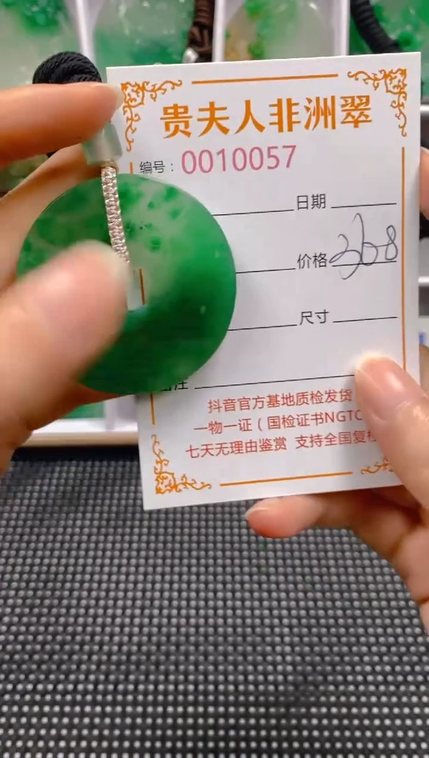 石英质玉未镶嵌颈饰057