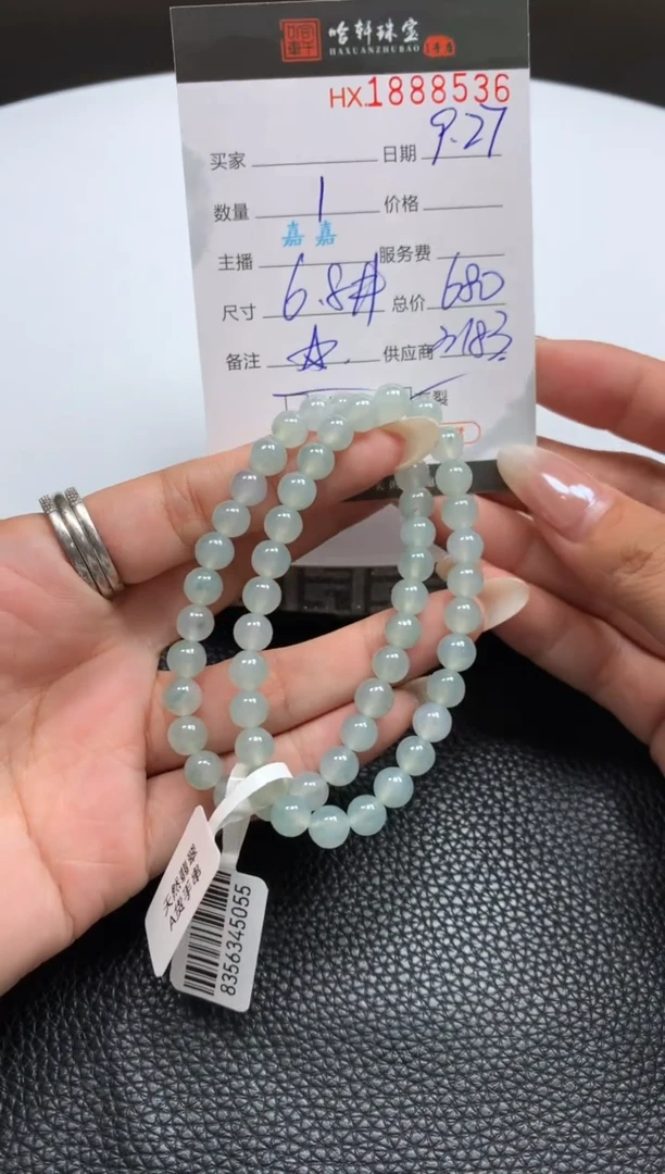 未镶嵌挂件翡翠哈轩 手串1（有纹有裂）（多样性发其一）