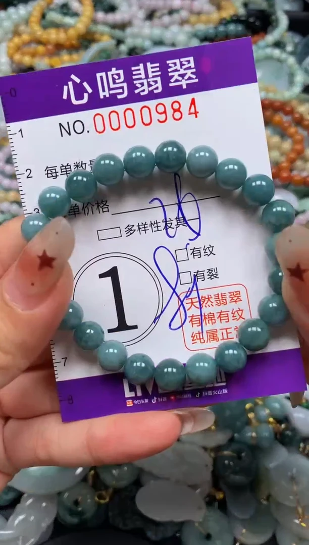 翡翠未镶嵌颈饰闪购00984