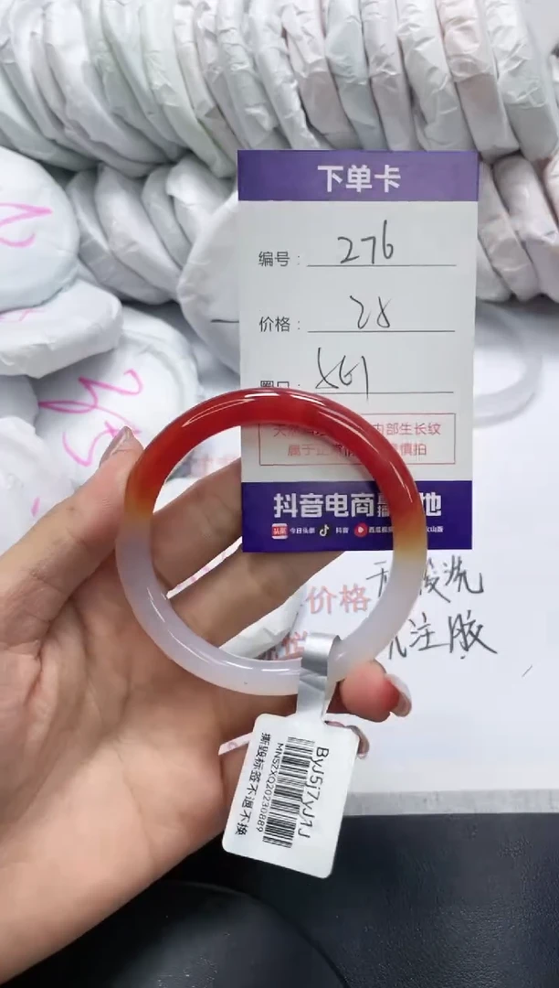 未镶嵌手镯玛瑙/玉髓276