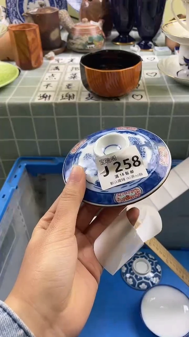 其他玥**?默认微瑕 介意勿拍J258