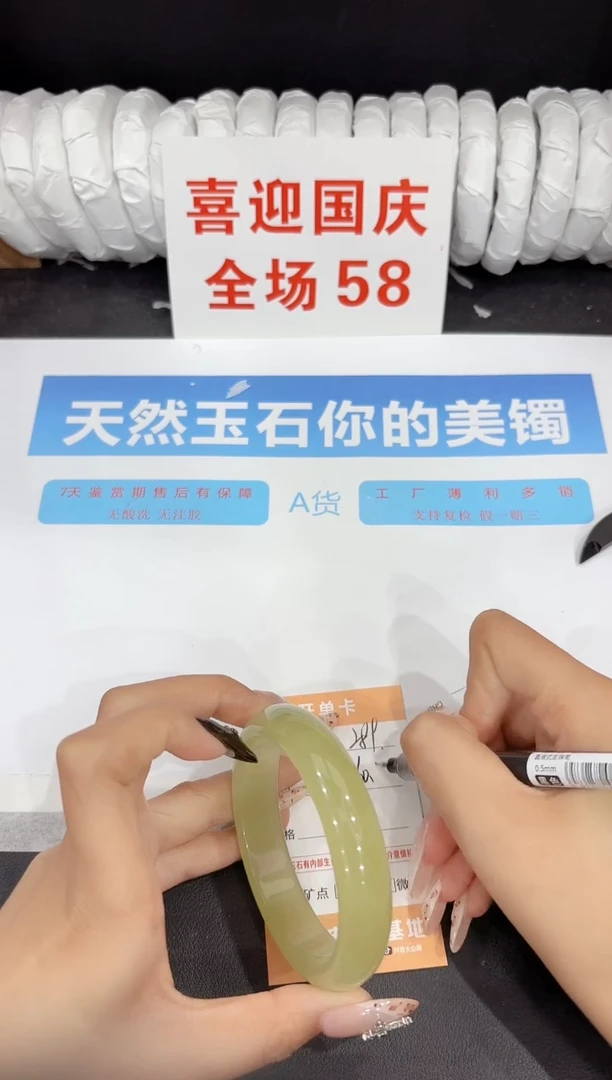 未镶嵌手镯石英质玉289-60.6