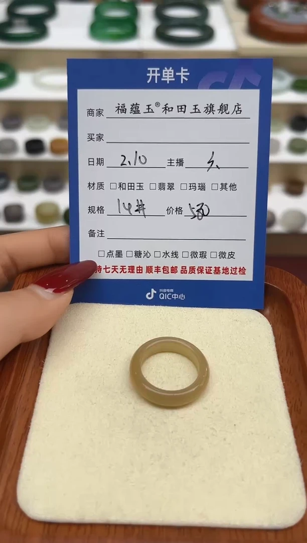 【闪购商品】和田玉戒指未镶嵌14号