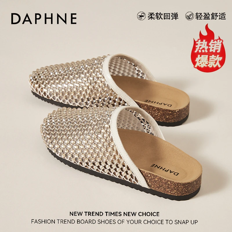 达芙妮软底勃肯包头半拖鞋女款2025新款夏外穿水钻一脚蹬渔网凉拖