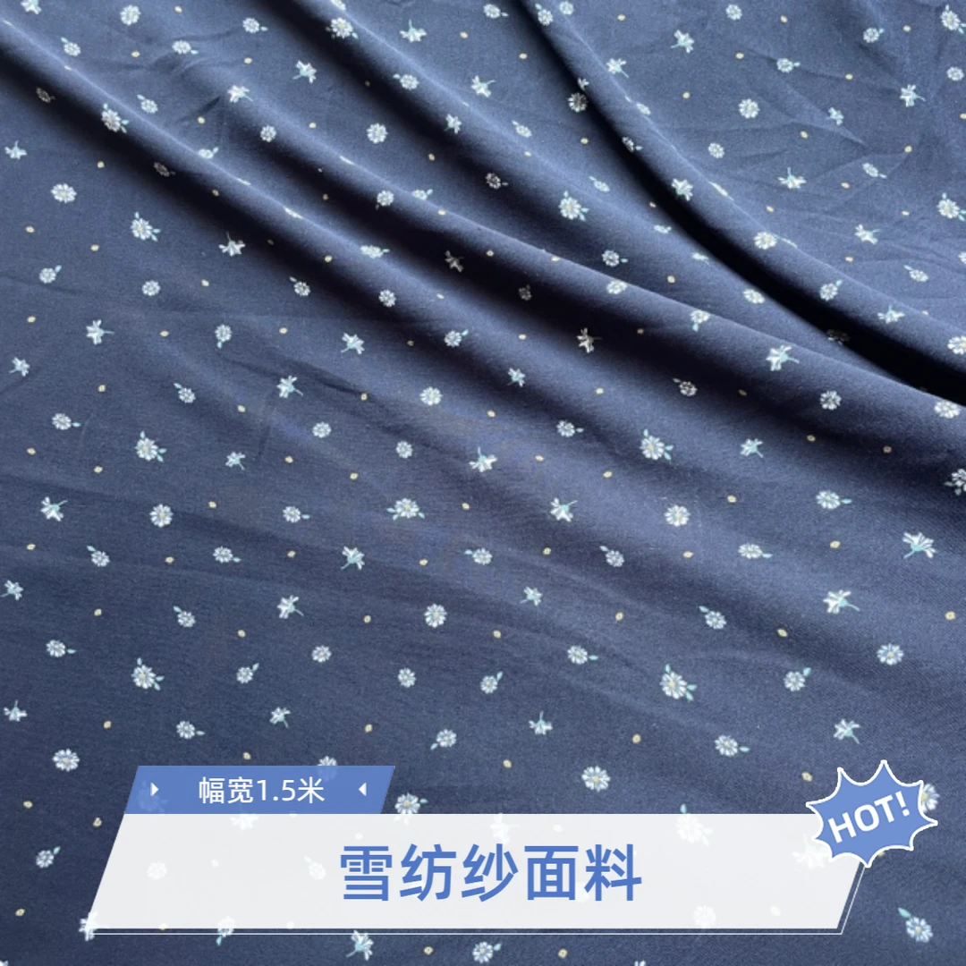 进口雪纺纱面料深色底白色碎花不透微弹力幅宽1.5米布料