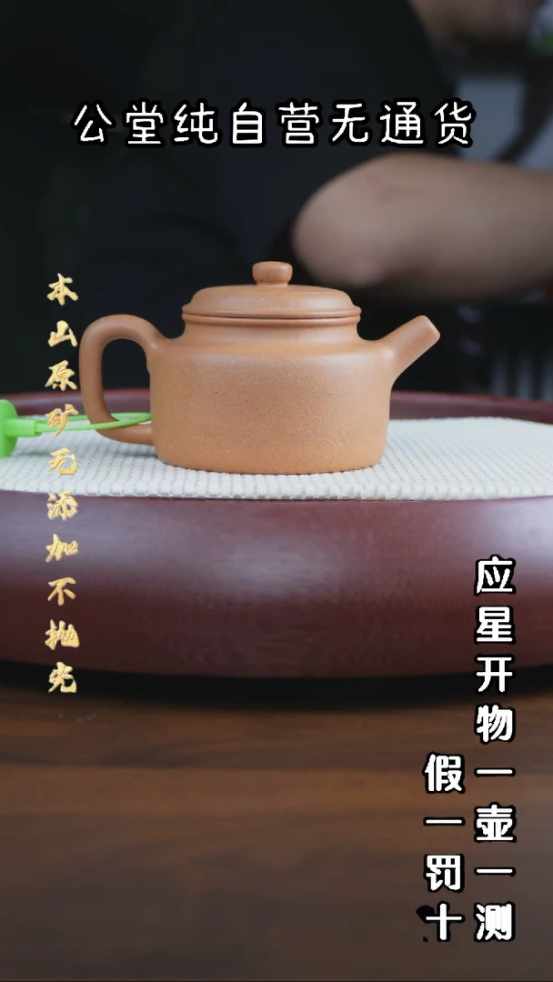 茶壶紫砂老宕口黄金段 大亨德钟 200cc