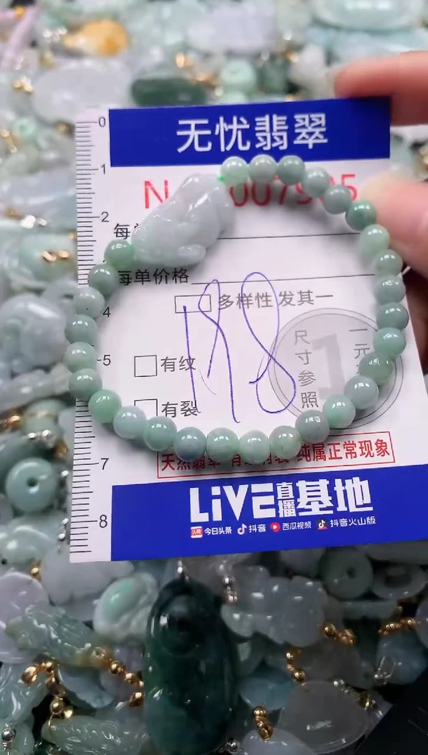 吊坠(不含链)未镶嵌翡翠7905