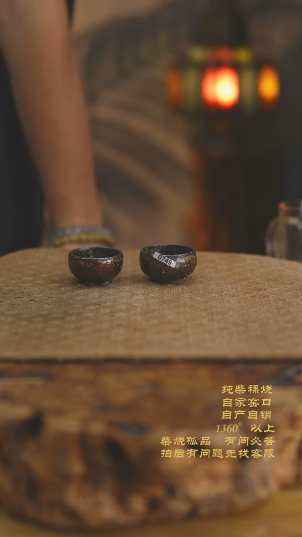 G*n749景德镇纯柴裸烧柴烧茶杯