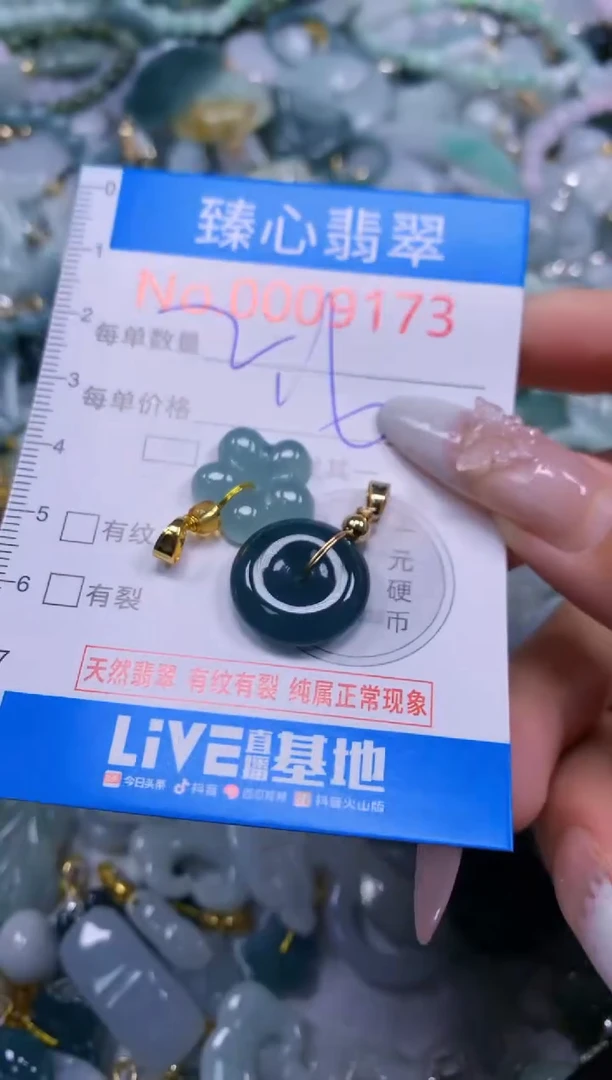 吊坠(不含链)未镶嵌翡翠9173