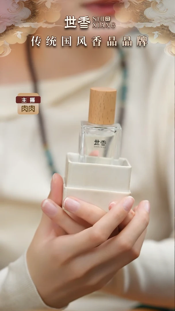 泥塑柑橘海洋香水30ml