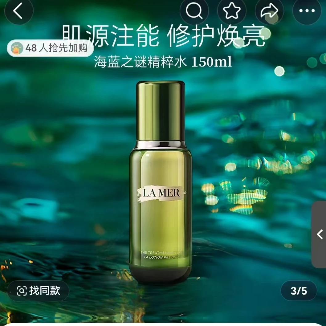 150ml+60ml海蓝之谜精粹水精华液抗皱维稳焕亮抗氧化抗老保湿补水