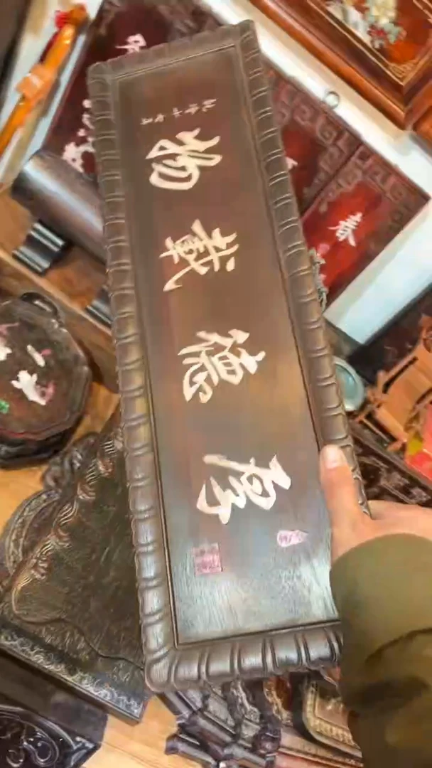 非洲紫檀（红花梨）60x18cm厚德载物