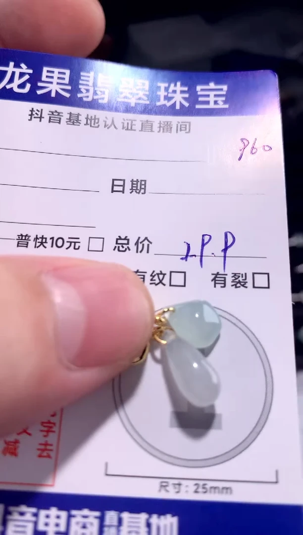 颈饰未镶嵌翡翠水滴随形960