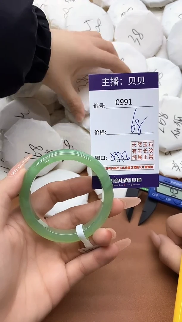 【闪购商品】玛瑙/玉髓手镯未镶嵌0991