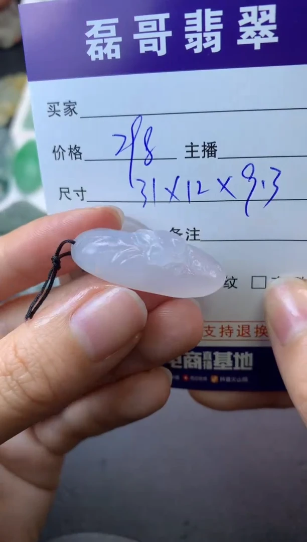 【闪购商品】定制翡翠未镶嵌毛货