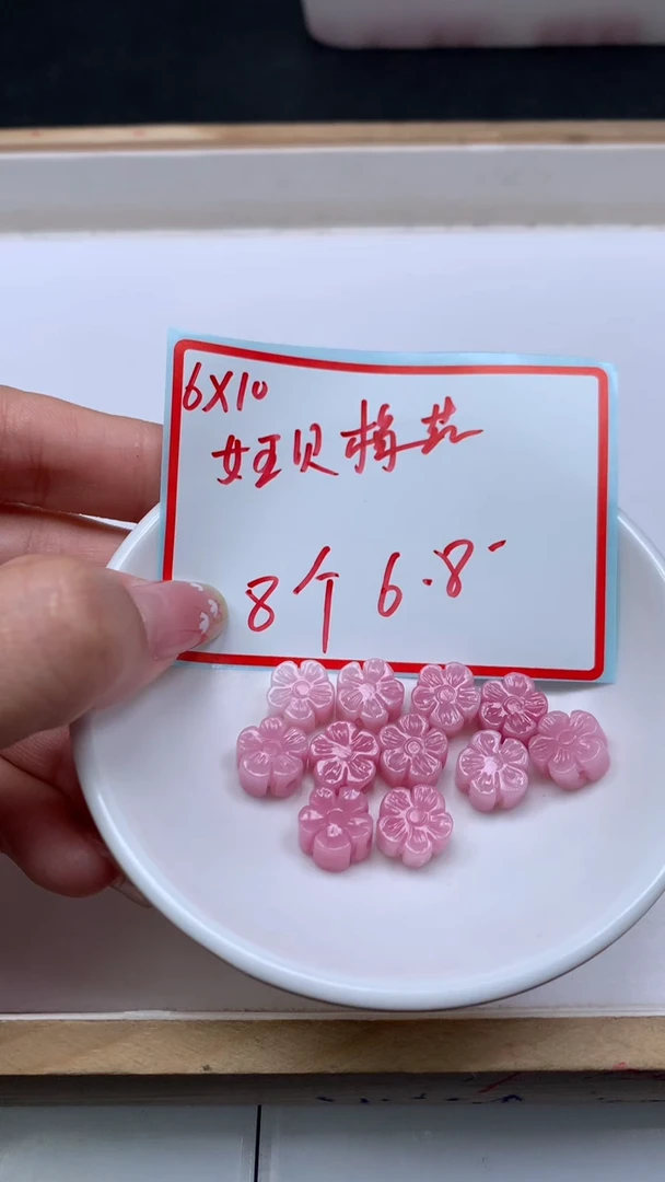 未镶嵌散珠拼合珍珠（马贝珠）A2077 女皇贝 花花6*10mm8个5.8元
