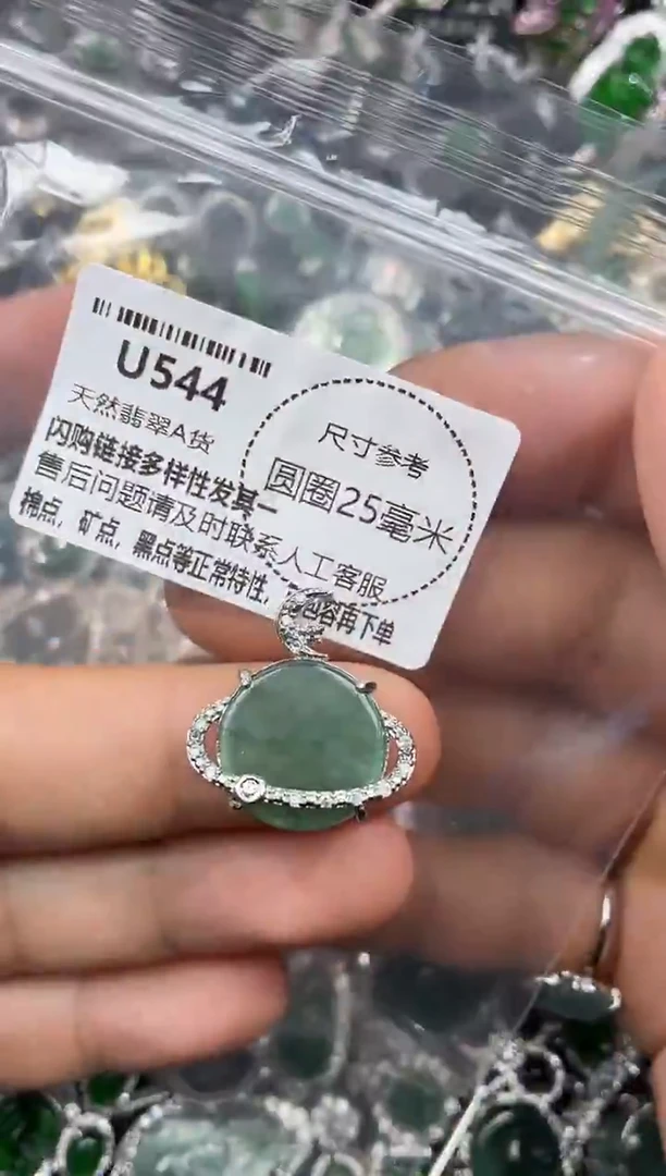 颈饰未镶嵌翡翠U544吊坠