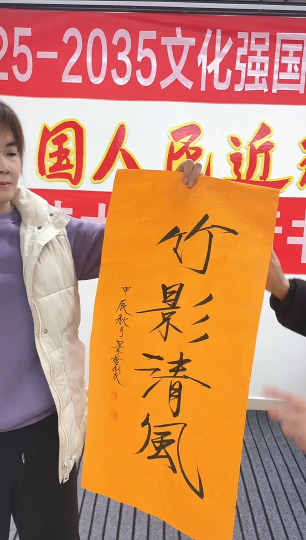 精品国画书法作品