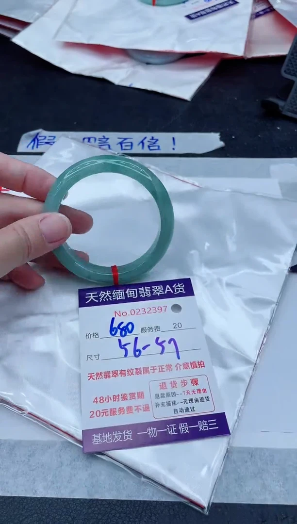 未镶嵌手镯翡翠680.00