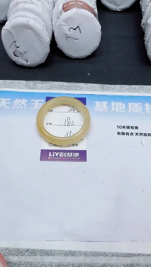 石英质玉手镯未镶嵌243