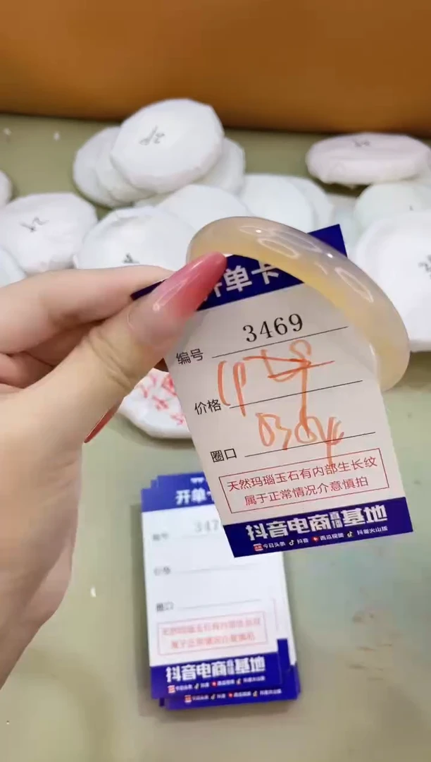 手镯玛瑙/玉髓未镶嵌3469
