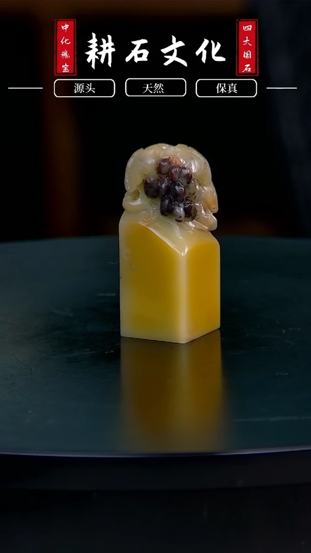 【闪购商品】青田石菜花葡萄钮2.1*2.1*5.3