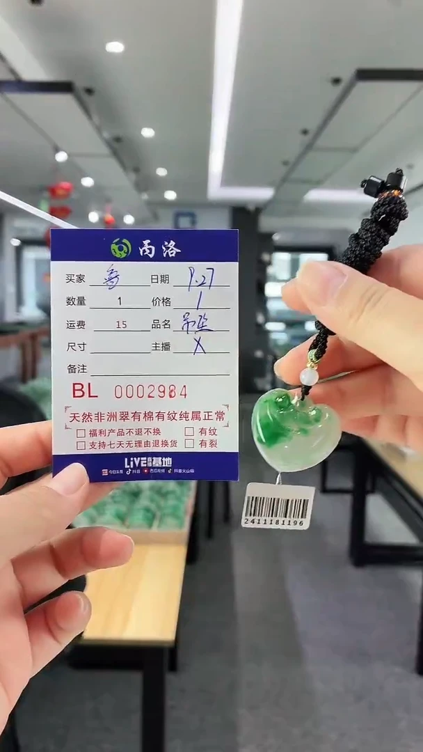 未镶嵌石英质玉吊坠鲁*萍爱心锁2984