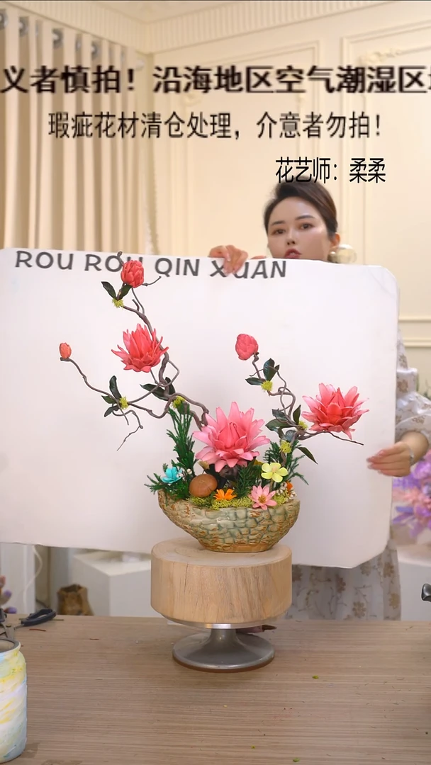 福利永生花干花(瓶+粉绿)成品花艺不退换