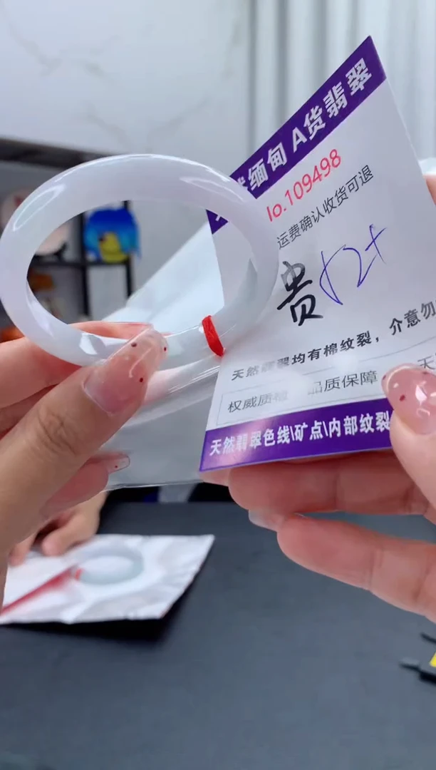 未镶嵌手镯（贵妃镯）翡翠有纹，完美者勿拍