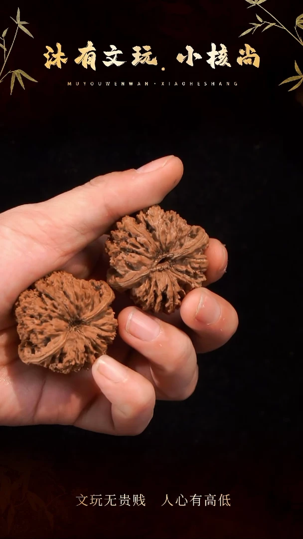 把件文玩核桃137红皮43