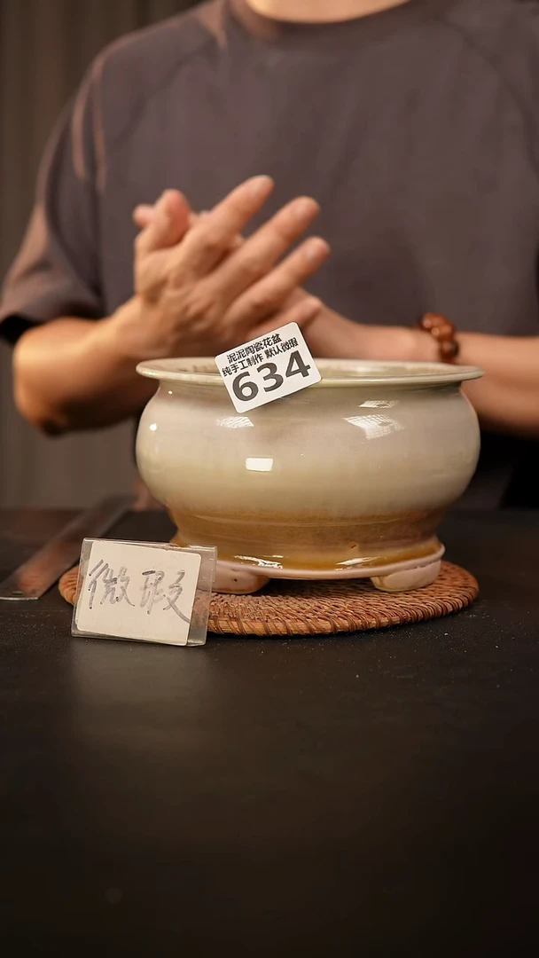 瓷片634 默认微瑕 口约13  高约11