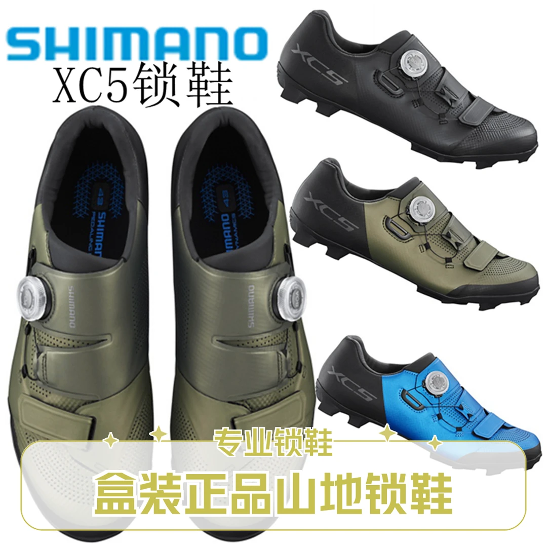 xc502山地自行车锁鞋训练夏季户外运动硬底山地车鞋XC5骑行黑色鞋