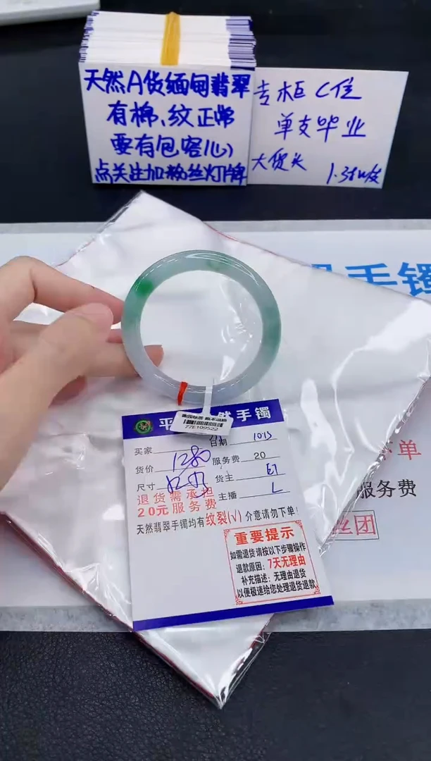 未镶嵌手镯翡翠111