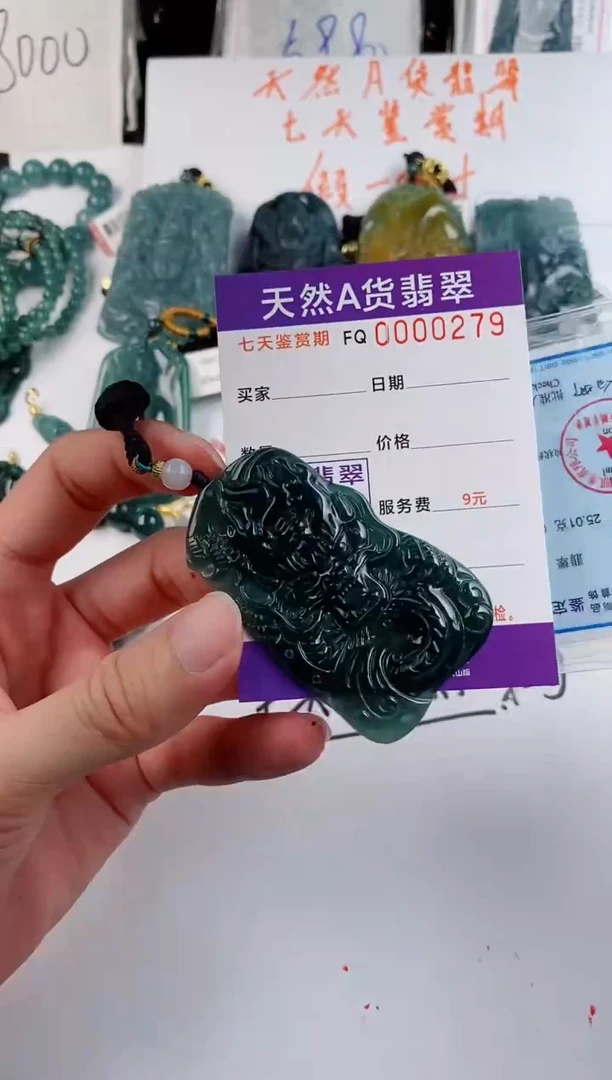 颈饰未镶嵌翡翠