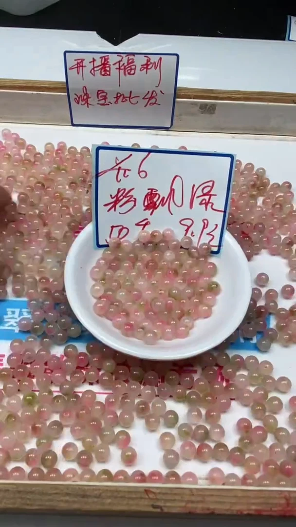 玛瑙/玉髓散珠未镶嵌A1582 粉盐 源6mm50颗9.9元