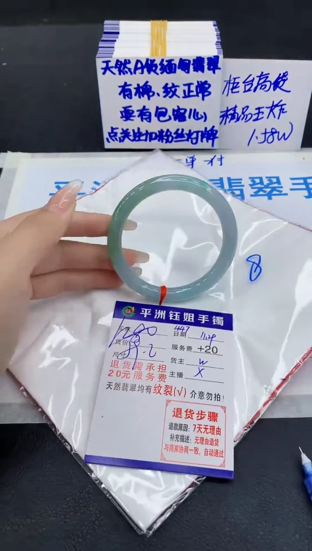 未镶嵌手镯翡翠1