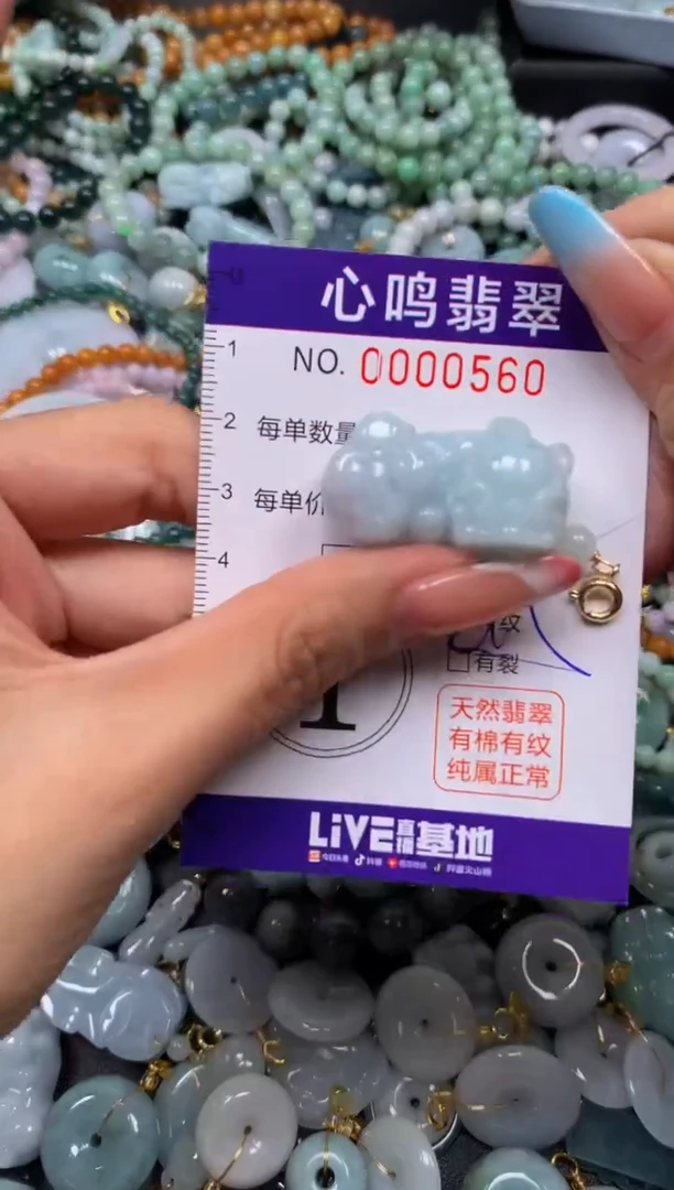 翡翠未镶嵌颈饰闪购00560